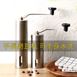 heisou 禾艾苏 HEISOU 手摇磨豆机不锈钢家用小型手动咖啡豆研磨器