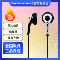 audio-technica 铁三角 C550IS 铁味经典耳塞式耳机
