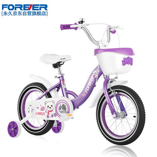 FOREVER 永久 儿童自行车3-9岁男女款宝宝童车小孩爱心公主款自行车两轮脚踏车单车童车可拆辅助轮16寸紫色