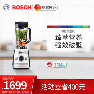 BOSCH 博世 破壁机大容量高速破壁多功能搅拌家用辅食 MMBPP3P4CN