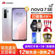 HUAWEI 华为 nova7se/nova7 se 5G手机（ 12期免息可选 ）下单享好礼 银月星辉  乐活版 8G+128G