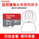 SanDisk 闪迪 microSD存储卡 64GB 监控摄像头专用