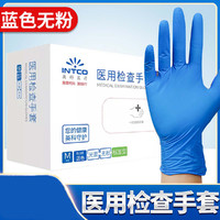 英科医疗 100只装丁腈手套医用pvc乳胶橡胶合成加厚一次性手套食品级