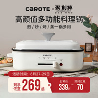 CaROTE 卡罗特 carote多功能料理锅家用小型网红电烤锅烤涮一体锅多用火锅烤肉锅