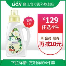 LION 狮王 洋甘菊香洗衣液 900g