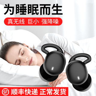 wedoking 睡眠耳机侧睡专用蓝牙助睡眠amsr睡觉迷你不压耳不闪灯无痛感小型无线隐形降噪耳塞式适用苹果华为