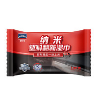 goodview 固特威 汽车塑料翻新剂湿巾 塑料件黑色修复汽车用品清洁剂10片