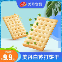 美丹 苏打饼干零食小吃 鲜葱味  1kg