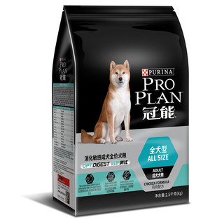 PRO PLAN 冠能 优护营养系列 消化舒适全犬成犬狗粮