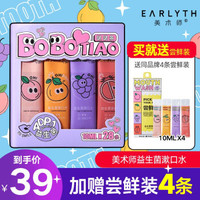 earlyth美术师牙膏马卡龙益生菌水果味清新口气牙膏牙刷成人儿童可用 漱口水1盒