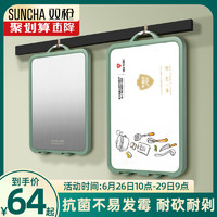 SUNCHA 双枪 304不锈钢菜板抗菌防霉家用厨房切菜板加厚案板塑料双面砧板