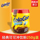 colacao 高樂高 西班牙进口ColaCao经典原味可可粉热巧克力奶速溶冲饮250g