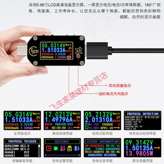 睿登  usb测试仪PD协议检测仪诱骗TypeC电流表 TC66(USB通信+硬件PD开关)