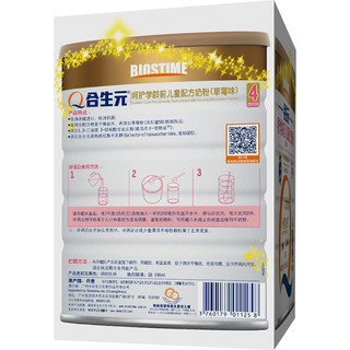 BIOSTIME 合生元 呵护系列 儿童配方奶粉 国行版 4段 900g