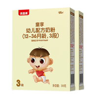 BEINGMATE 贝因美 童享系列 幼儿奶粉 国产版 3段 200g*2盒