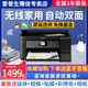 EPSON 爱普生 Epson L4168/4166彩色打印机无线多功能一体机A4喷墨照片打印复印扫描家用小型手机WIFI学生作业双面