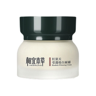 INOHERB 相宜本草 红景天莹透幼白护肤套装 (精华水150ml+精华乳120g+洁面膏100g+面霜50g)