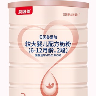 BEINGMATE 贝因美 金装爱+系列 较大婴儿奶粉 国产版 2段 200g