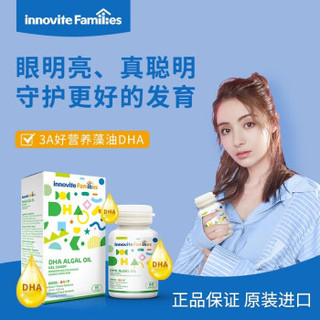 INNOVITE HEALTH 英珞维 DHA婴幼儿孕妇海藻油 60粒/瓶