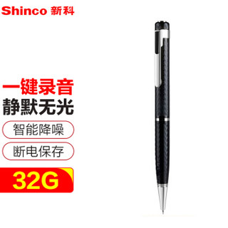 新科 Shinco）32G笔形录音笔微型 培训录音设备V-02