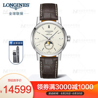 LONGINES 浪琴 瑞士浪琴Longines手表经典复刻系列1832腕表男士 L4.826.4.92.2