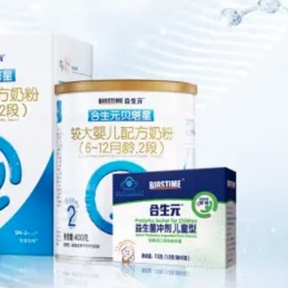 BIOSTIME 合生元 贝塔星系列 较大婴儿奶粉 国行版 2段 900g*2盒+400g+儿童型益生菌冲剂 原味 7.5g