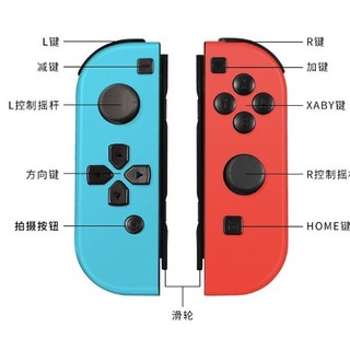 OIVO joy con 游戏手柄 红蓝