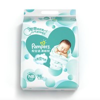 Pampers 帮宝适 清新帮 婴儿纸尿裤 NB76/S64/M54/L46/XL38片