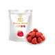中宝 冻干草莓 35g*3包