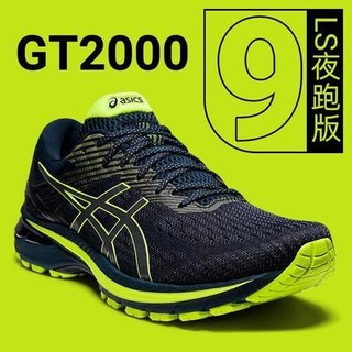 ASICS 亚瑟士 GT-2000 9 LITE-SHOW 1011B147 男子跑鞋