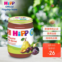 HiPP 喜宝 果泥婴儿辅食 有机营养水果 西梅梨口味 欧洲原装进口 5个月以上可用