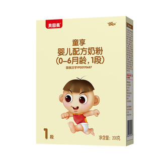 BEINGMATE 贝因美 童享系列 婴儿奶粉 国产版 1段 200g