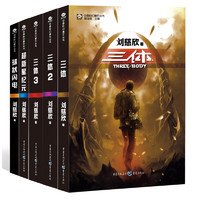 PLUS会员：《中国科幻基石丛书》（共5册）