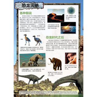 《动物王国科普贴纸书·恐龙》