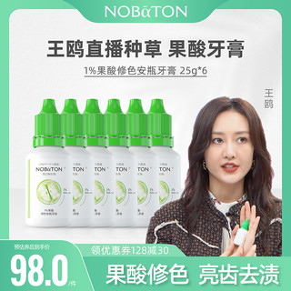 NOBaTON 诺巴顿农场 去渍口气清新亮齿果酸修色安瓶牙膏  1%果酸25g