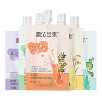 Mask Family 1908 膜法世家 免洗面膜套装 (玻尿酸5ml+神经酰胺5ml+烟酰胺5ml+水杨酸汁5ml+乳糖酸5ml)
