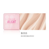 气垫CC美颜霜遮瑕保湿提亮肤色多情COLORSEED LIGHTbb霜 象牙白