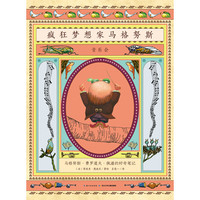 《疯狂梦想家马格努斯·音乐会》