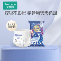 陪伴计划专享、有券的上：Purcotton 全棉时代 婴儿超薄透气拉拉裤 XL4片