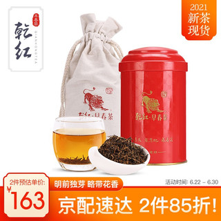 乾红 宜兴红茶小种茶叶 明前金琥珀系列 独芽品质略带花香罐装100g非金骏眉