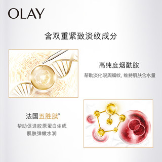 OLAY 玉兰油 新生塑颜金纯弹力眼霜