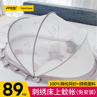 JOBIBI 俏皮皮 婴儿蚊帐罩可折叠通用宝宝全罩式儿童小床蚊帐防蚊蒙古包
