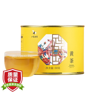 bamatea 八马茶业 君山黄茶 闷黄工艺 自饮散茶 茶叶圆罐装50g