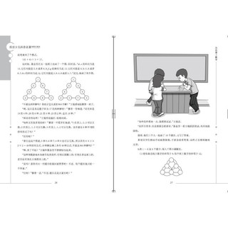 《传世少儿科普名著·从此爱上数学》（插图珍藏版）