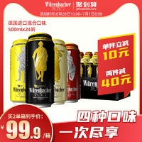 Würenbacher 瓦伦丁 啤酒500ml