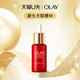 OLAY 玉兰油 零重力小白伞5ml