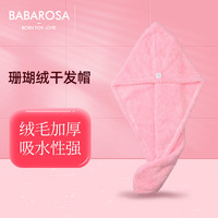 babaluosha 巴巴罗莎 吸水速干干发帽