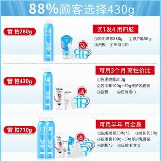 脱毛膏喷雾去腋下腿毛全身  280g