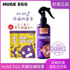 HUGE EGG荷橘除螨喷雾床上免洗杀菌日本去螨虫神器宠物家用300ml