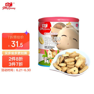 FangGuang 方广 婴幼儿营养饼干三合一 饼干 (动物+字母+数字) 宝宝零食 含钙铁锌多种维生素 180g/罐 (6个月以上适用)